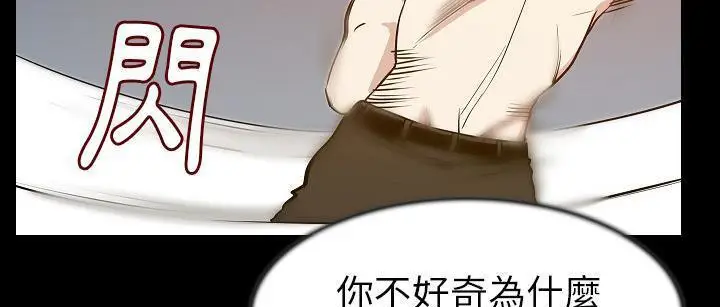 漫画《肉体》第25话第64张图