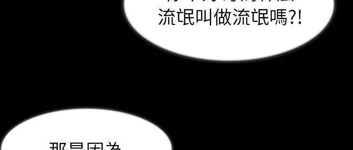 漫画《肉体》第25话第65张图