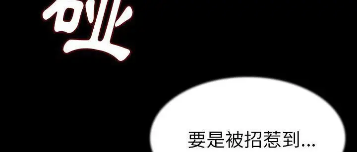 漫画《肉体》第25话第68张图
