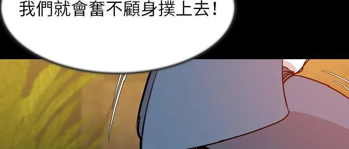 漫画《肉体》第25话第70张图