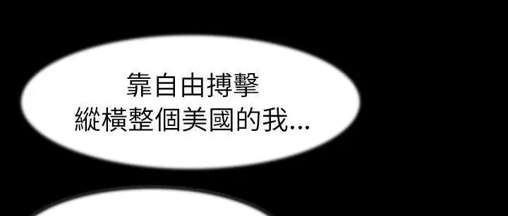 漫画《肉体》第25话第80张图