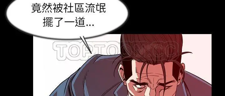 漫画《肉体》第25话第81张图