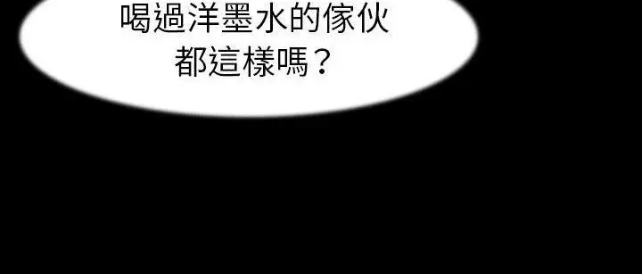 漫画《肉体》第25话第87张图