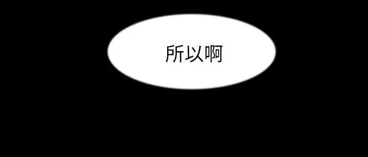 漫画《肉体》第25话第89张图