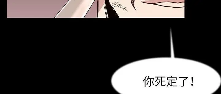 漫画《肉体》第25话第91张图