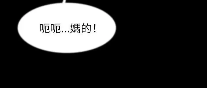 漫画《肉体》第25话第94张图