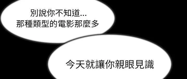 漫画《肉体》第25话第98张图