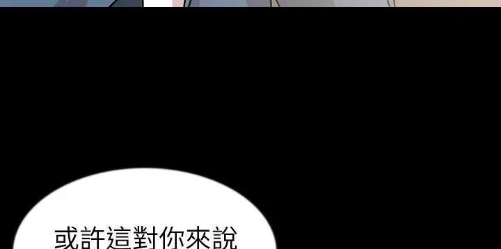 漫画《肉体》第26话第100张图