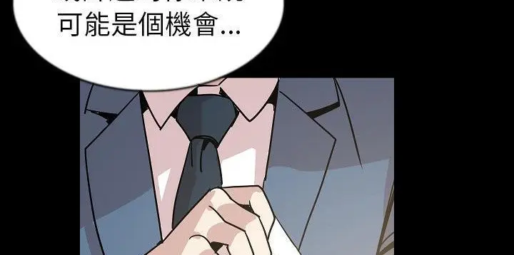 漫画《肉体》第26话第101张图