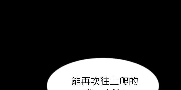 漫画《肉体》第26话第107张图