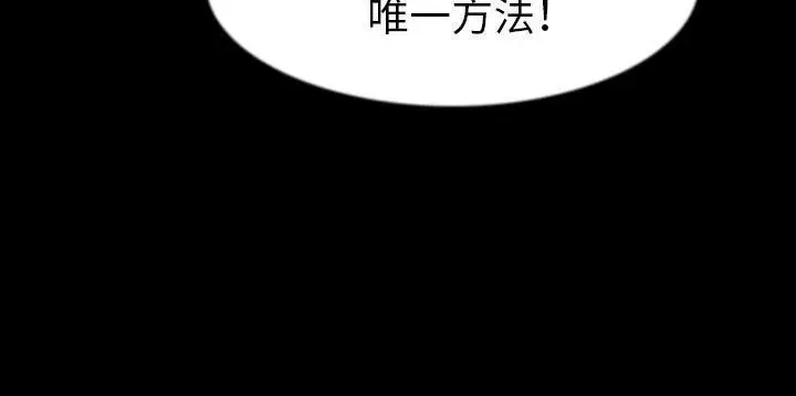 漫画《肉体》第26话第108张图