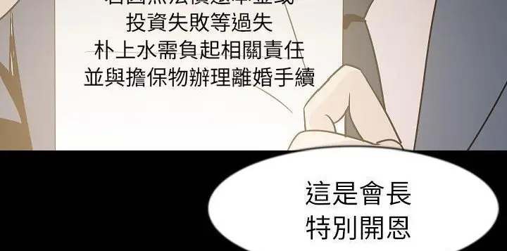 漫画《肉体》第26话第111张图