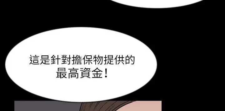 漫画《肉体》第26话第112张图