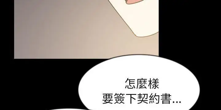 漫画《肉体》第26话第114张图
