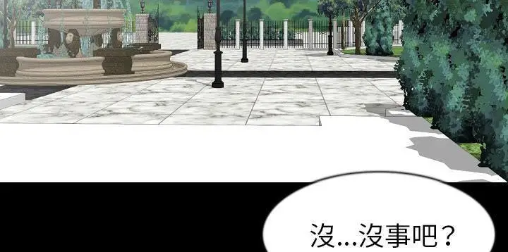 漫画《肉体》第26话第12张图