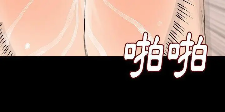 漫画《肉体》第26话第127张图