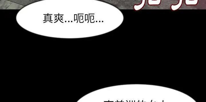 漫画《肉体》第26话第135张图