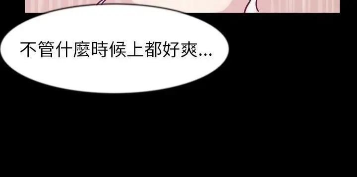 漫画《肉体》第26话第138张图
