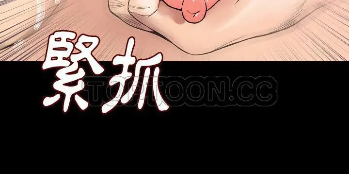 漫画《肉体》第26话第144张图