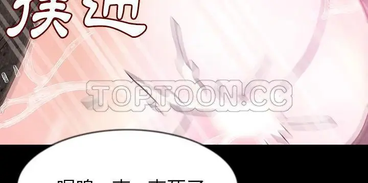 漫画《肉体》第26话第151张图