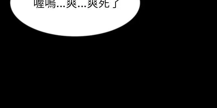 漫画《肉体》第26话第152张图