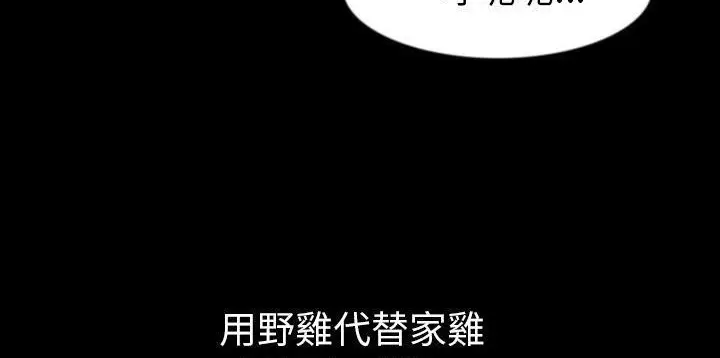 漫画《肉体》第26话第157张图