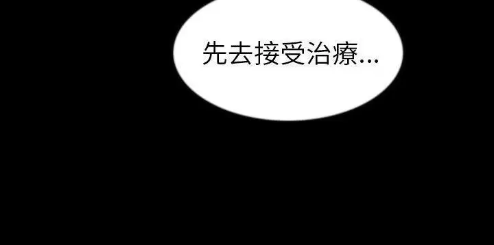 漫画《肉体》第26话第16张图