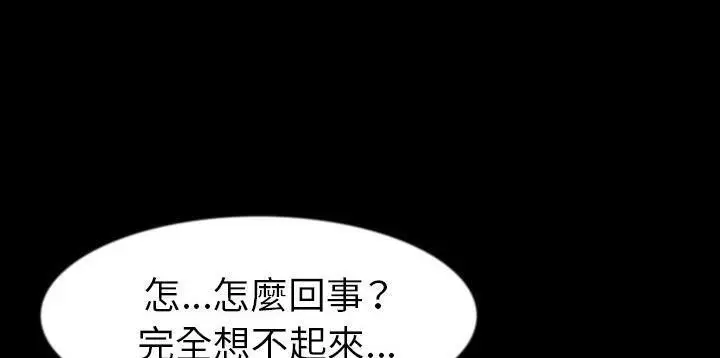 漫画《肉体》第26话第173张图