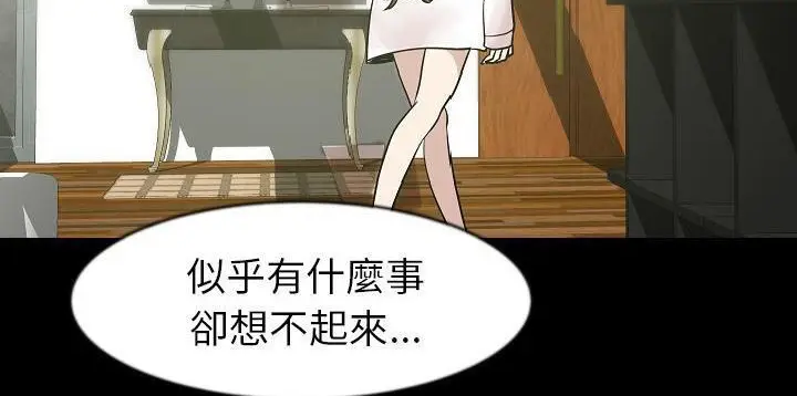 漫画《肉体》第26话第178张图