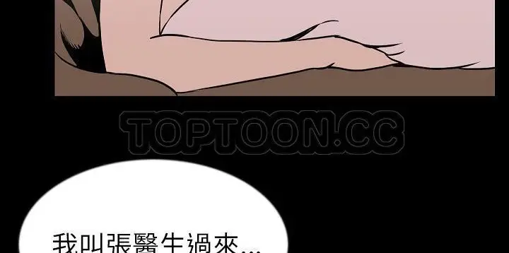漫画《肉体》第26话第18张图