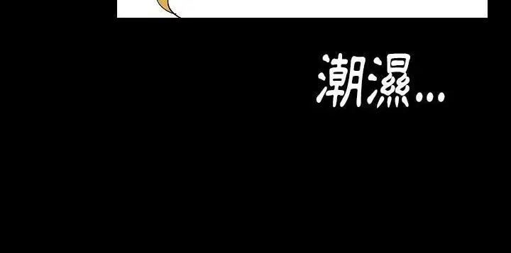漫画《肉体》第26话第181张图