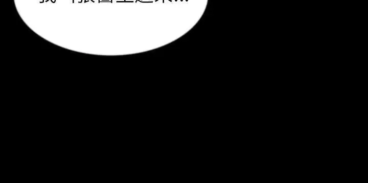 漫画《肉体》第26话第19张图