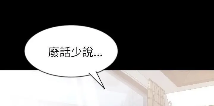 漫画《肉体》第26话第20张图