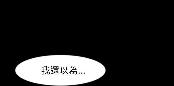 漫画《肉体》第26话第205张图