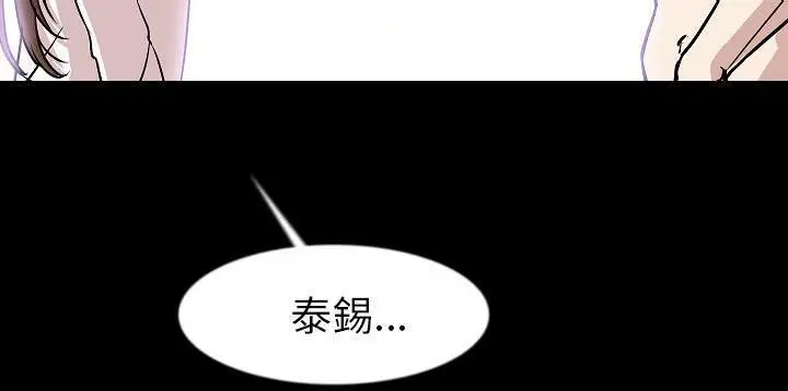 漫画《肉体》第26话第208张图