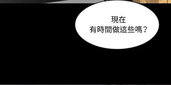 漫画《肉体》第26话第22张图