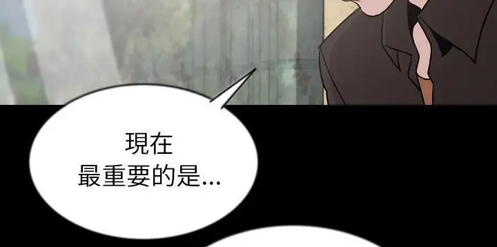 漫画《肉体》第26话第24张图