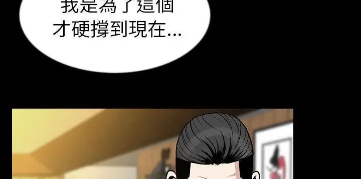漫画《肉体》第26话第28张图