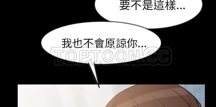 漫画《肉体》第26话第32张图