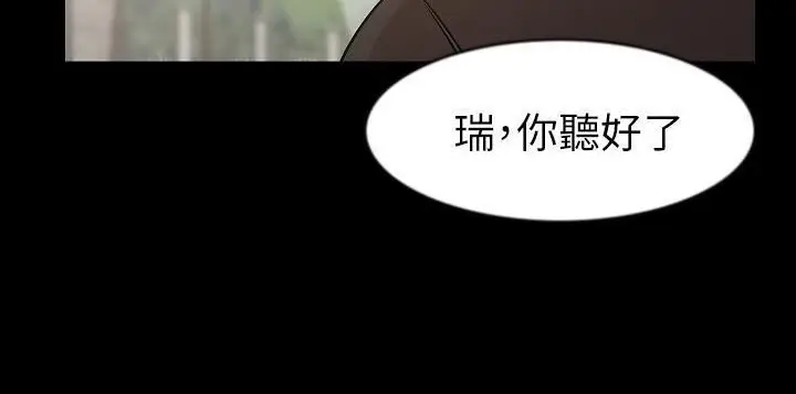 漫画《肉体》第26话第34张图
