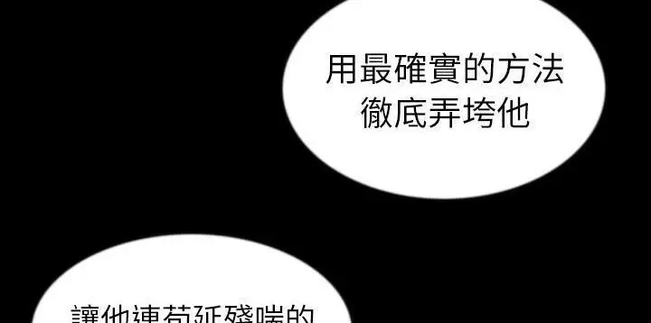 漫画《肉体》第26话第37张图
