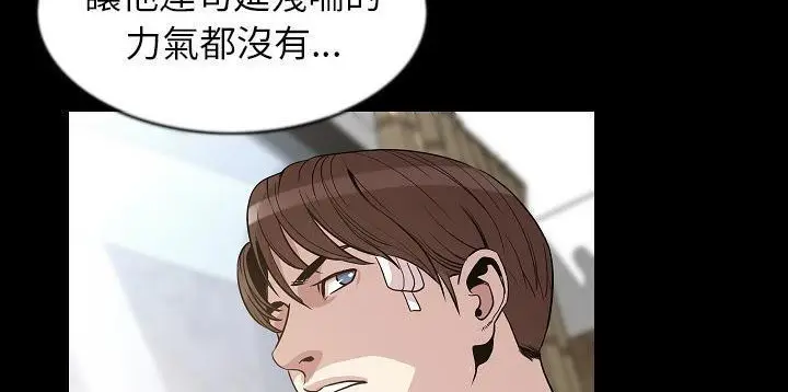 漫画《肉体》第26话第38张图