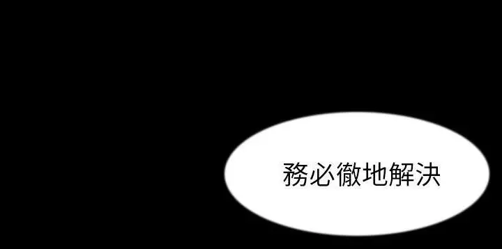 漫画《肉体》第26话第40张图