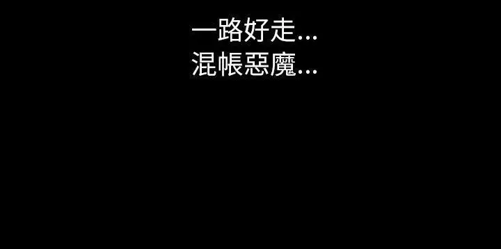 漫画《肉体》第26话第44张图