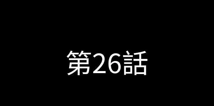 漫画《肉体》第26话第5张图