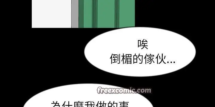 漫画《肉体》第26话第50张图