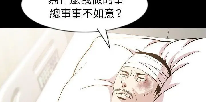 漫画《肉体》第26话第51张图