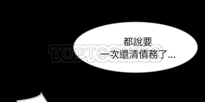 漫画《肉体》第26话第53张图