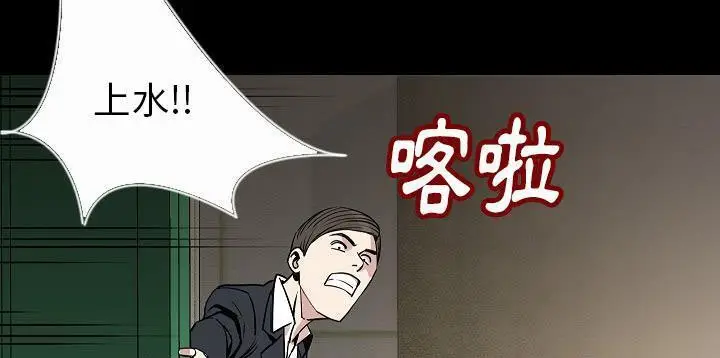 漫画《肉体》第26话第54张图