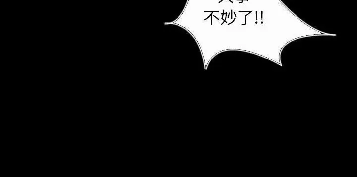漫画《肉体》第26话第56张图